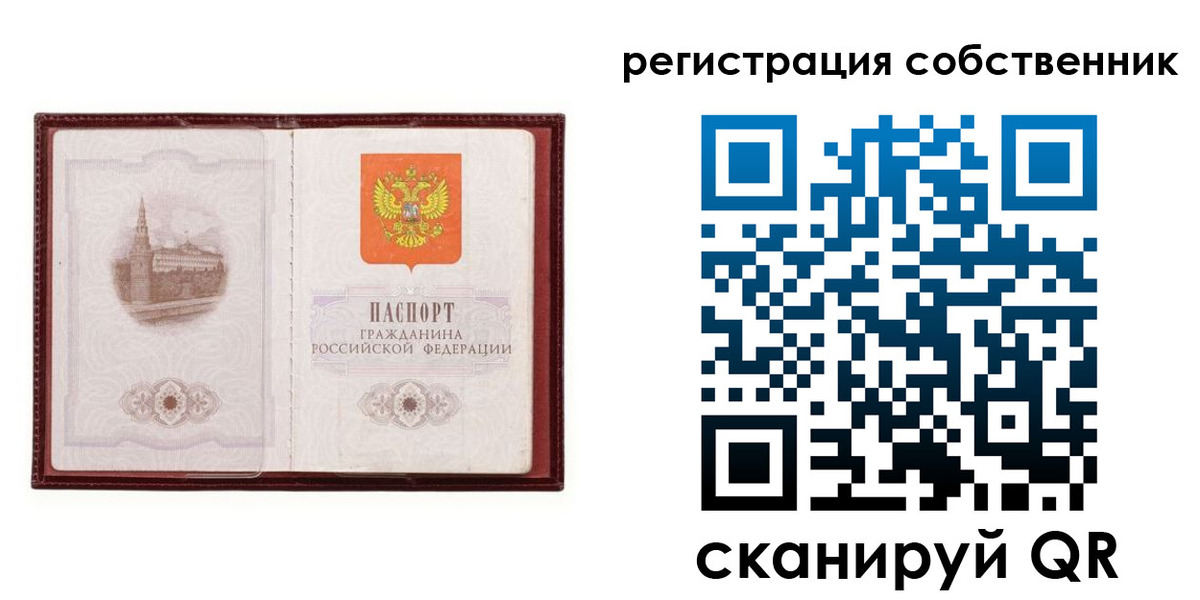 временная регистрация купить в Лысьве