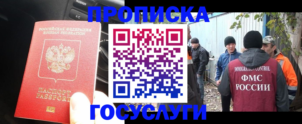 временная регистрация законно в Лысьве