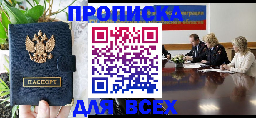 временная регистрация законно в Лысьве