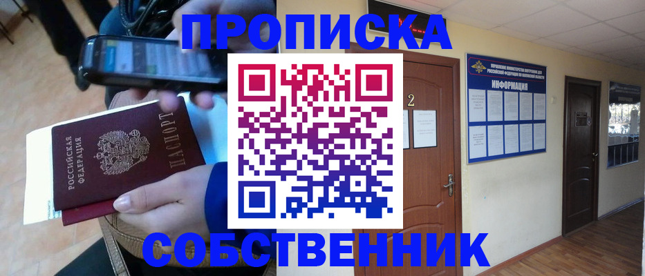 временная регистрация законно в Лысьве