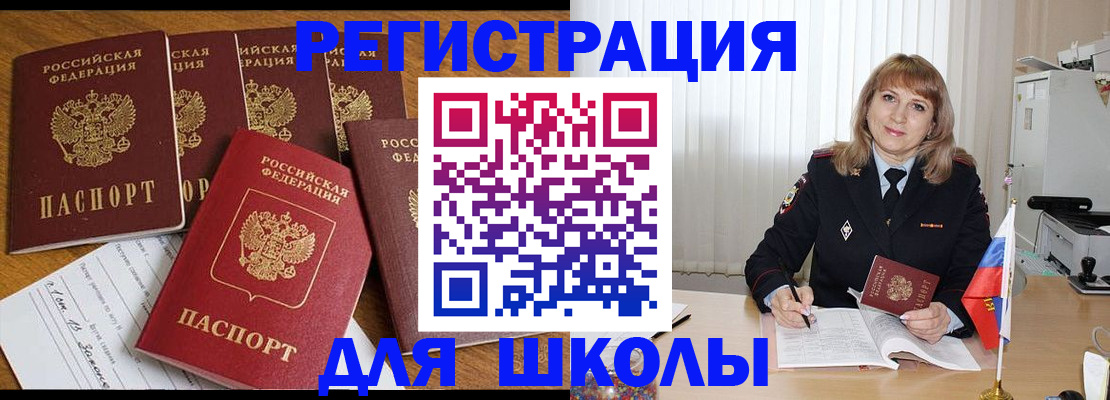 миграционный учет в Лысьве