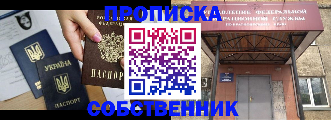 прописка иностранных граждан в Лысьве